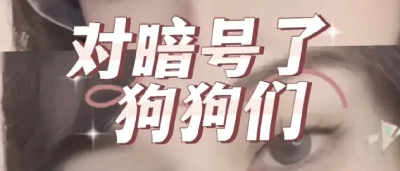 西檬之家m倾向有什么特点?如何理解你的字母圈身份? 一