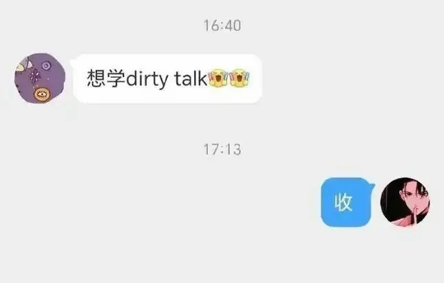 西檬之家Dirty Talk是什么?你该如何在字母圈中运用它? 一