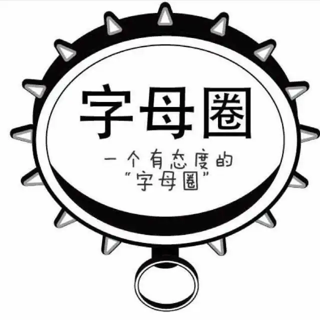 西檬之家s属性是什么?字母圈入门必看指南 一